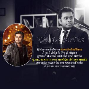 A R Rahman Birthday Poster_5454 A r rahman birthday poster download free